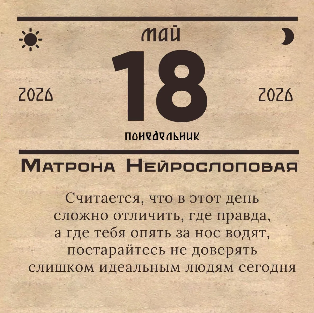 За окном +20, солнце.