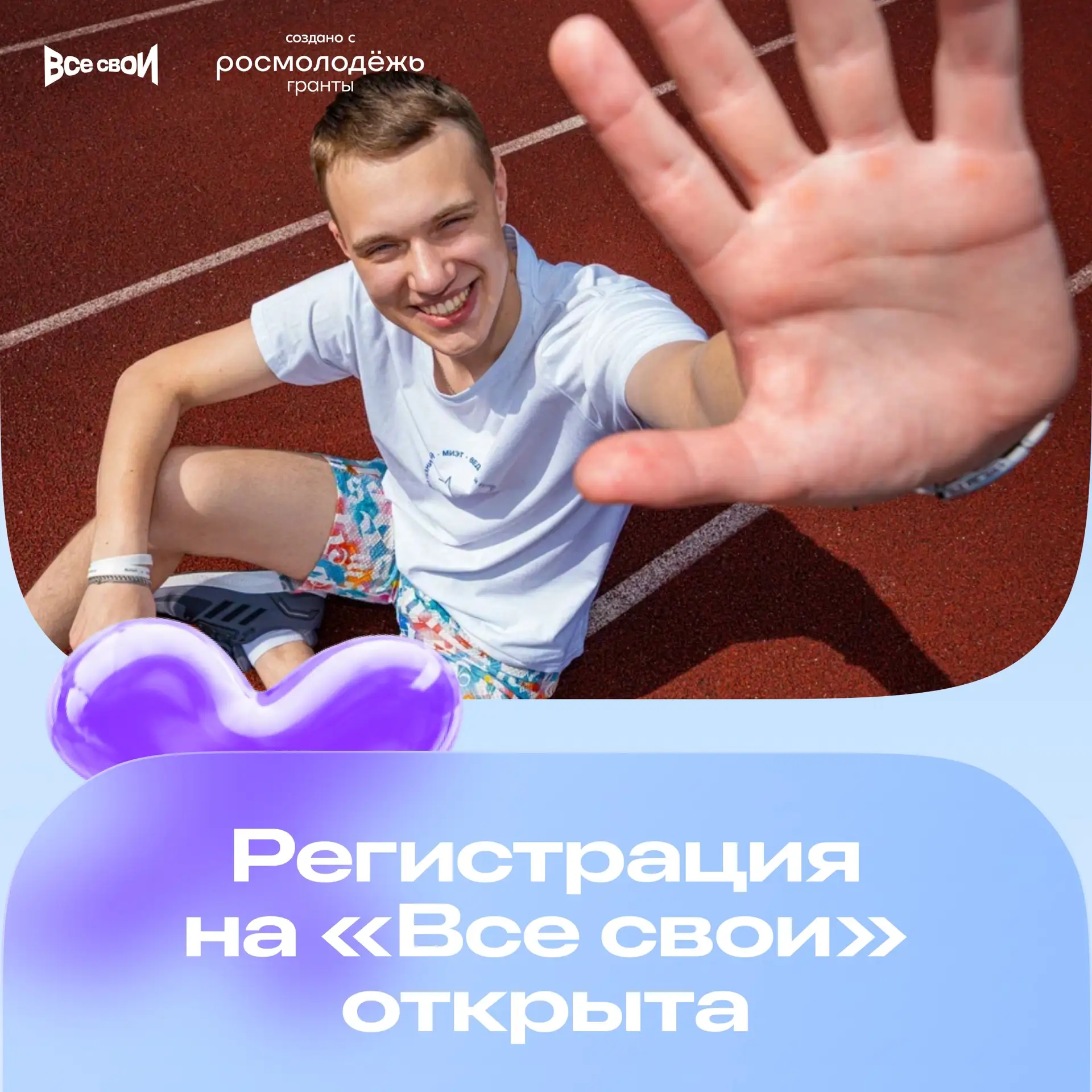 🗓️ Пора вносить новую дату в свой план!

5 сентября в 16:00 в сквере на площади Шокина и на стадион