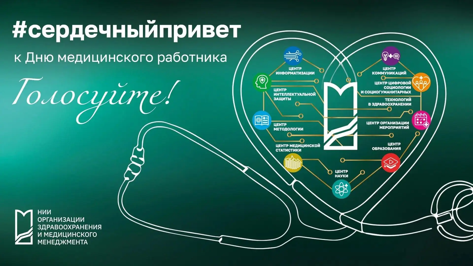 ❤️ Всероссийский флешмоб #сердечныйпривет, запущенный к Дню медицинского работника, вновь собрал нев