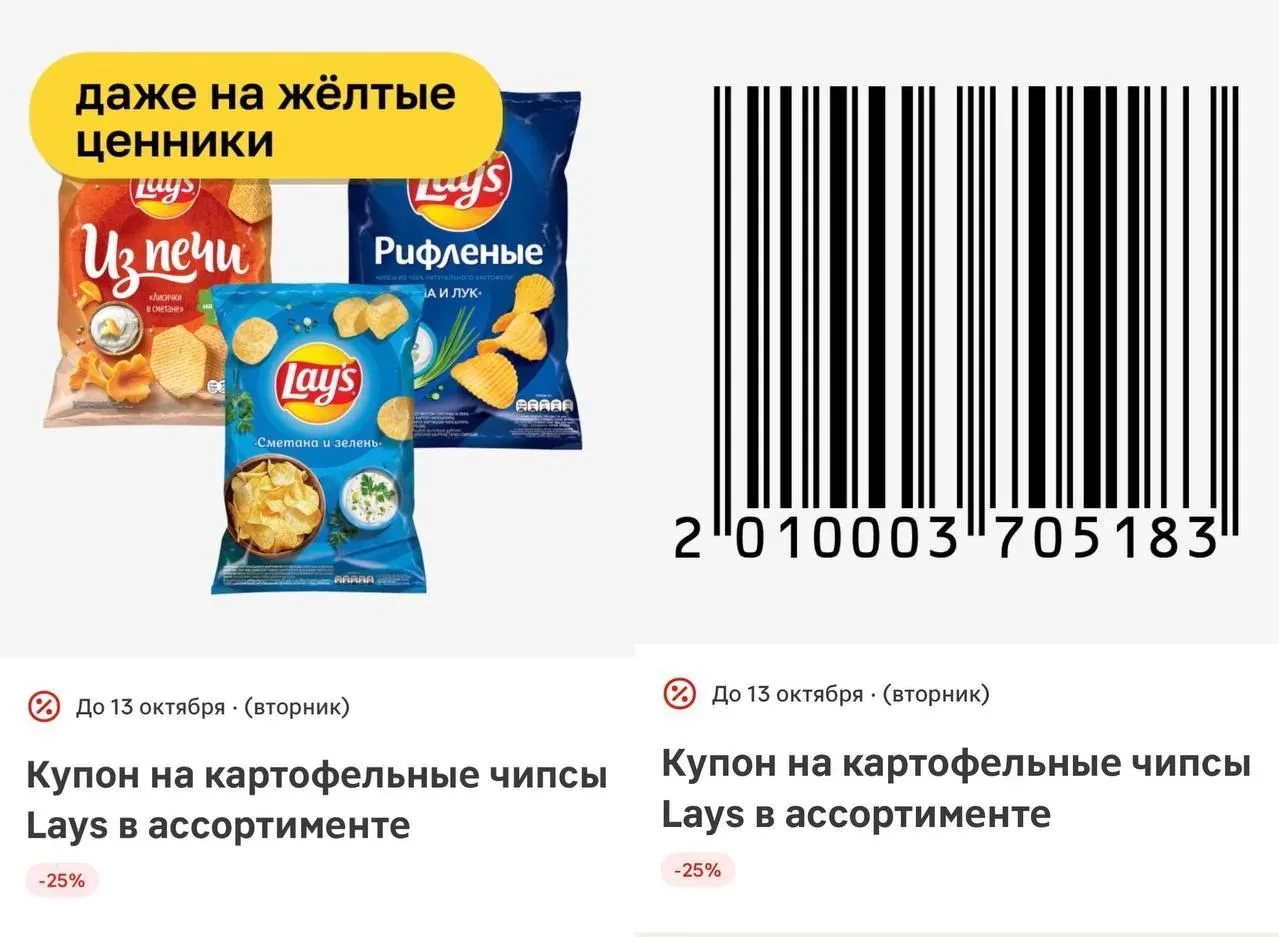 Новые купоны