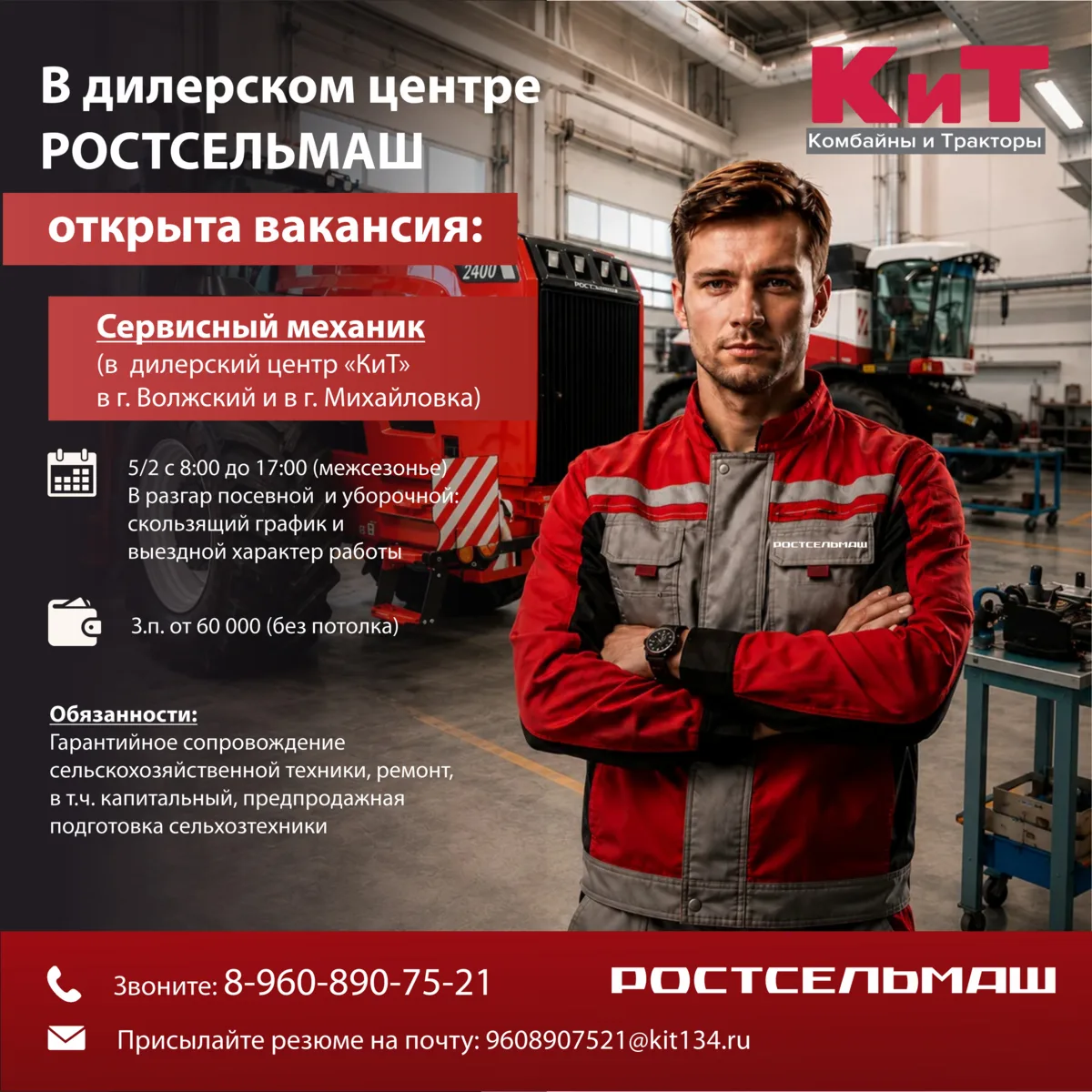 Работа мечты в компании Комбайны и тракторы, официальный дилер Ростсельмаш, - это уника...