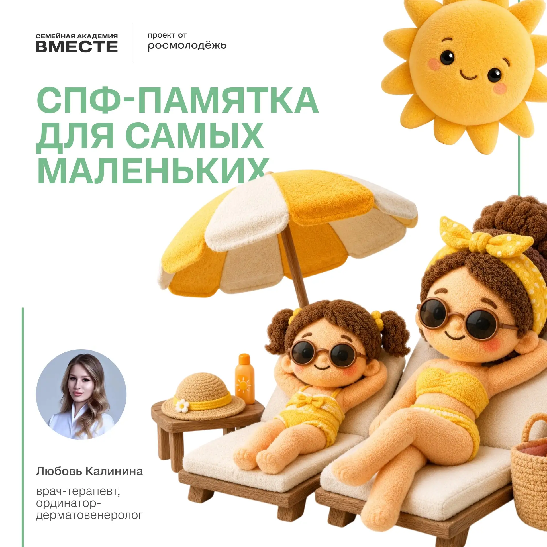 ☀️ Дети и солнце: главные правила защиты 

Мы решили облегчить рабочий понедельник и поделиться с ва