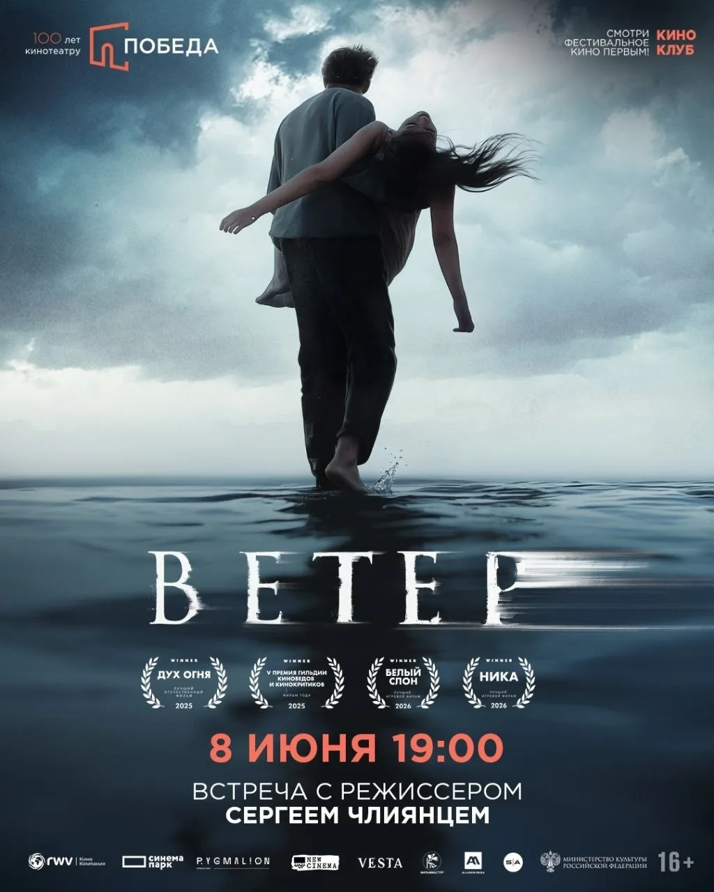 8 июня в «Победу» приезжает Сергей Члиянц — легендарный продюсер, который буквально при...
