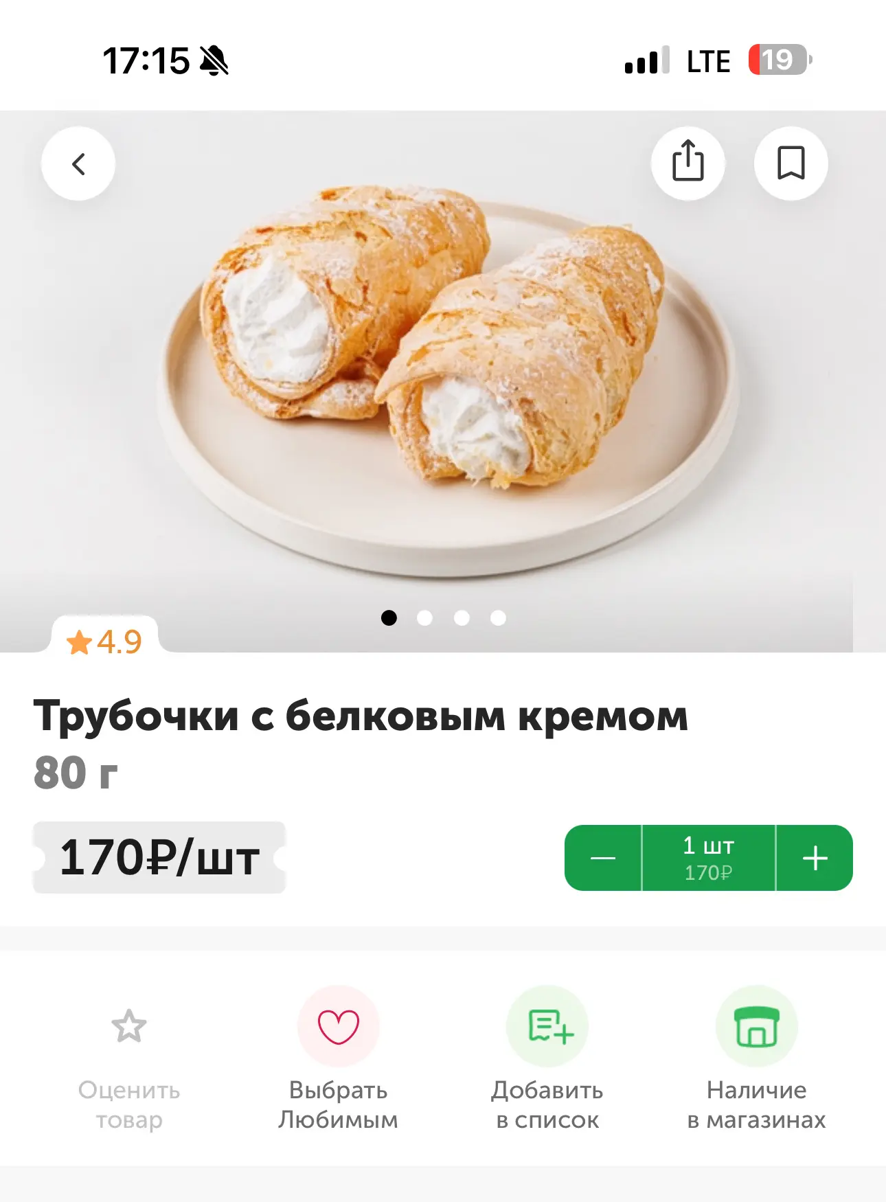 Низкокалорийные сладости, которые я ем  В самом названии поста есть нюанс, который очень важен! В эт