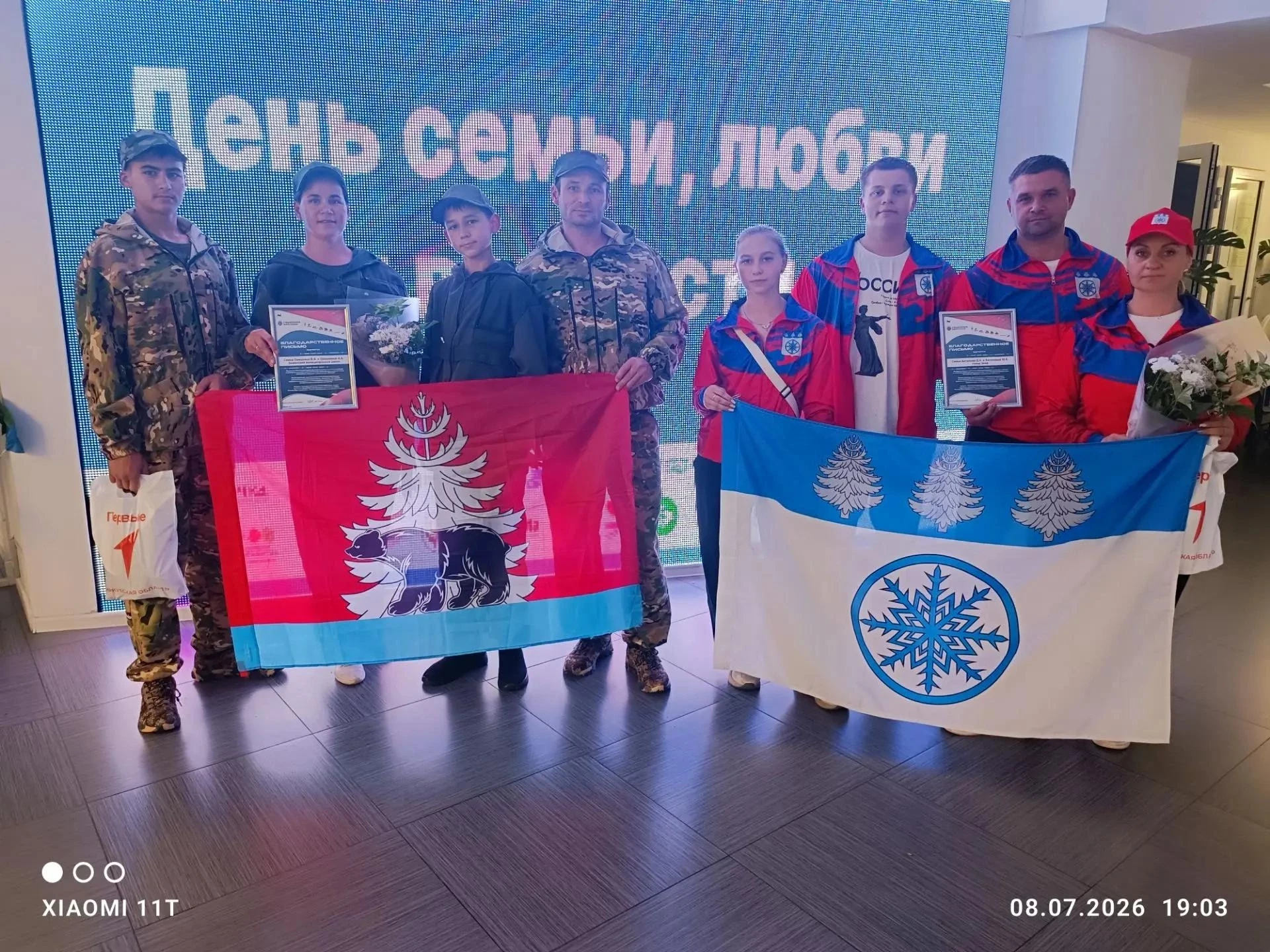 Итоги "Семейной зарницы
Всероссийская игра «Семейная зарница», приуроченная ко Дню семьи, любви и ве