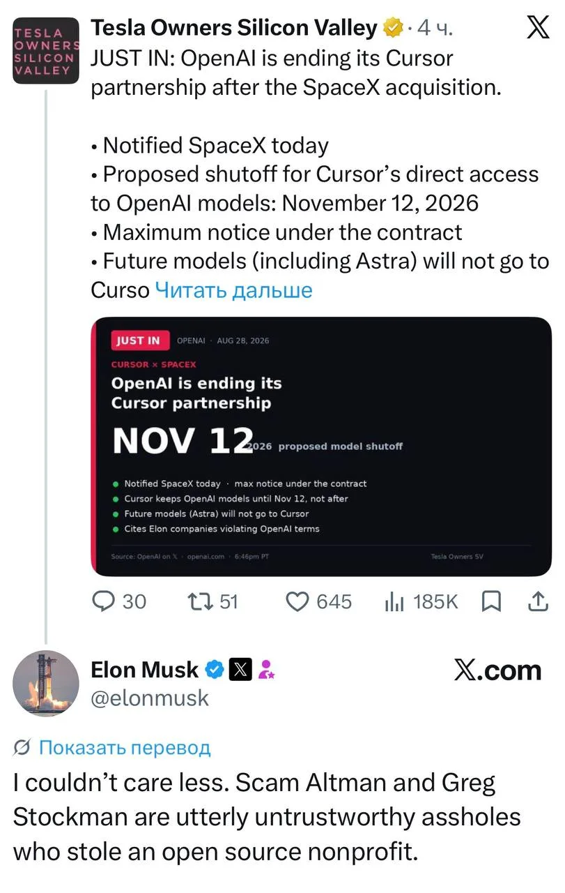 Илон Маск обвинил главу OpenAI Сэма Альтмана и президента компании Грега Брокмана в при...