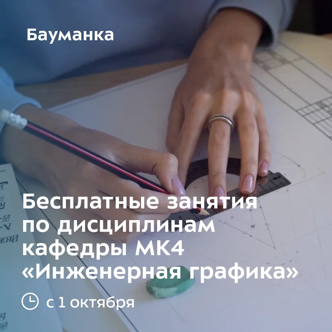 📐 Прокачай инженерную графику