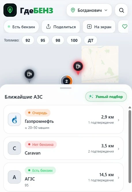 Карту с работающими заправками создали в России