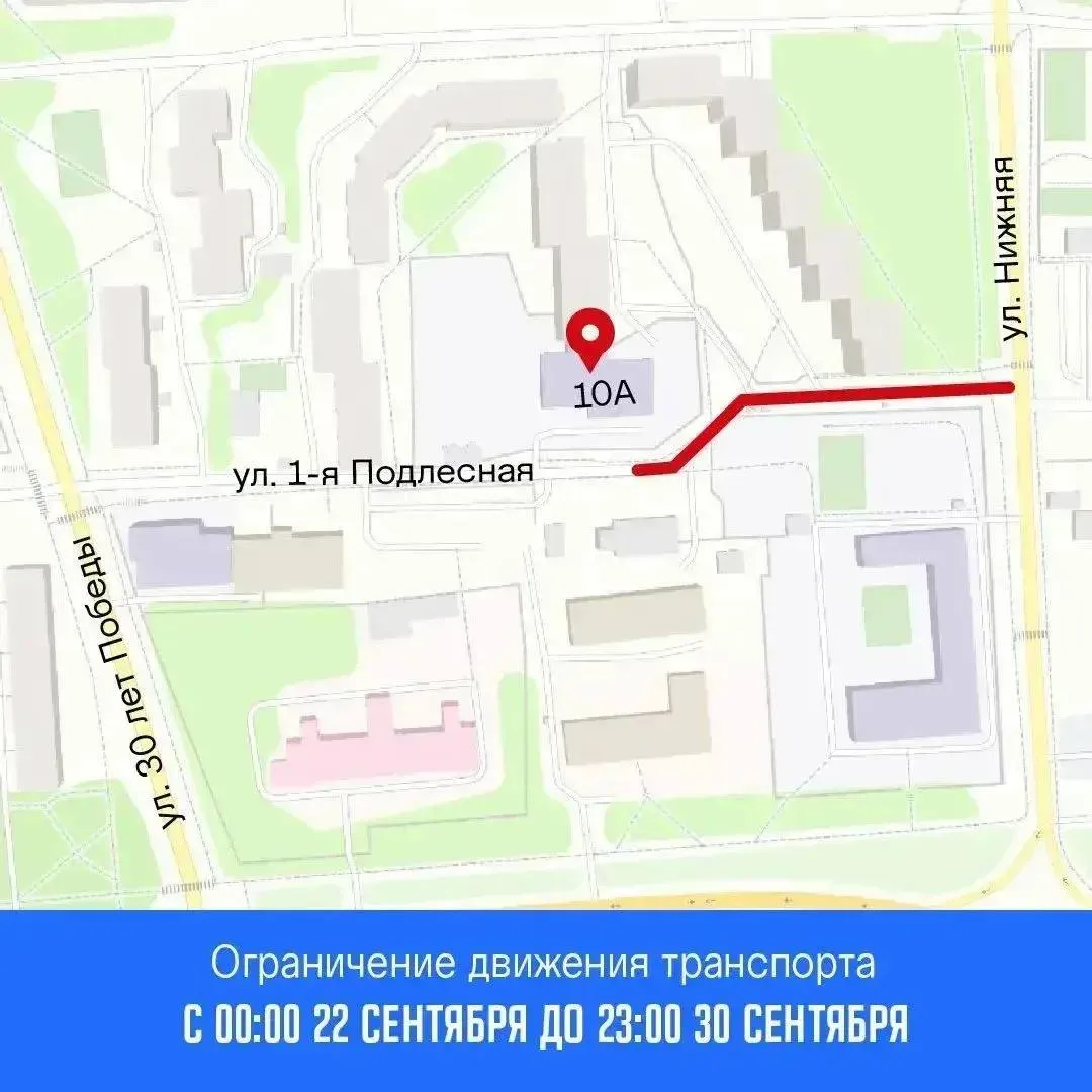 Движение ограничено ⚠️