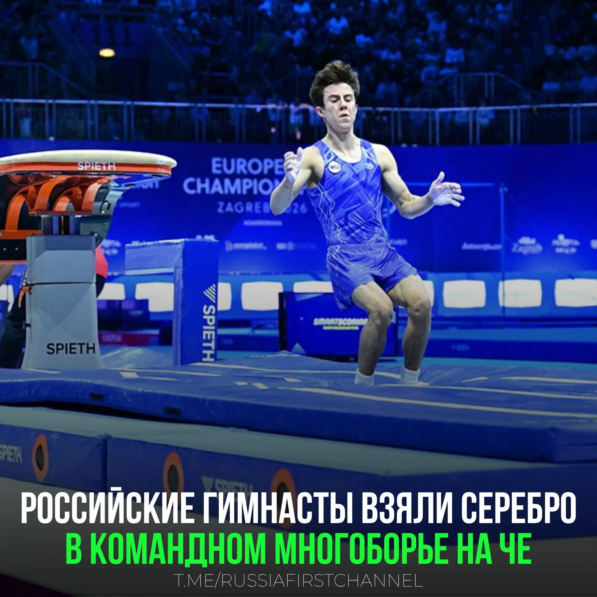 Российские гимнасты завоевали серебро чемпионата Европы в командном многоборье