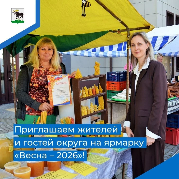 Весна идёт — ярмарка зовёт!