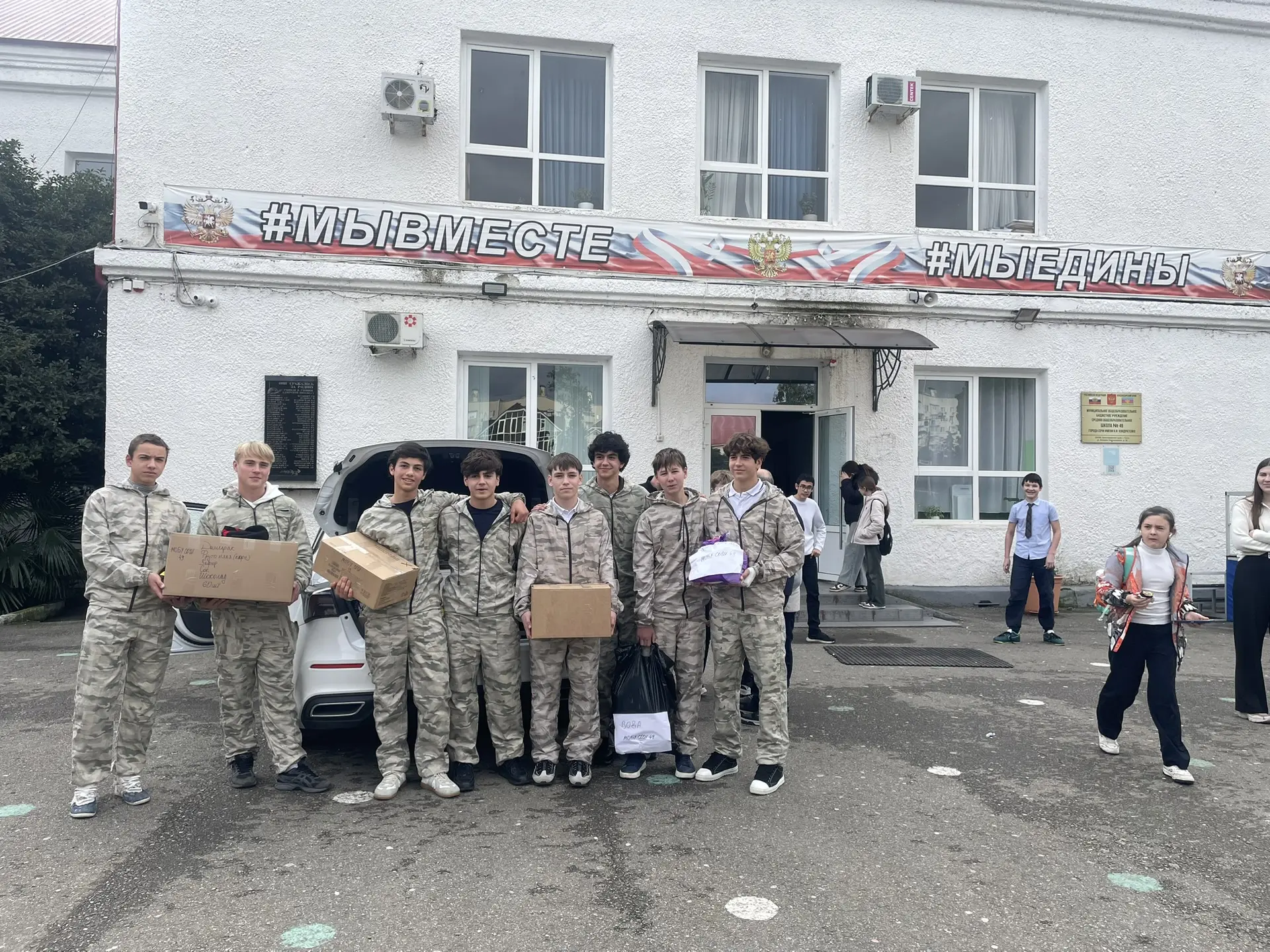 🇷🇺 Гуманитарная помощь участникам СВО 🇷🇺   В нашей школе прошла акция «Своих не бросаем». Обучающиес