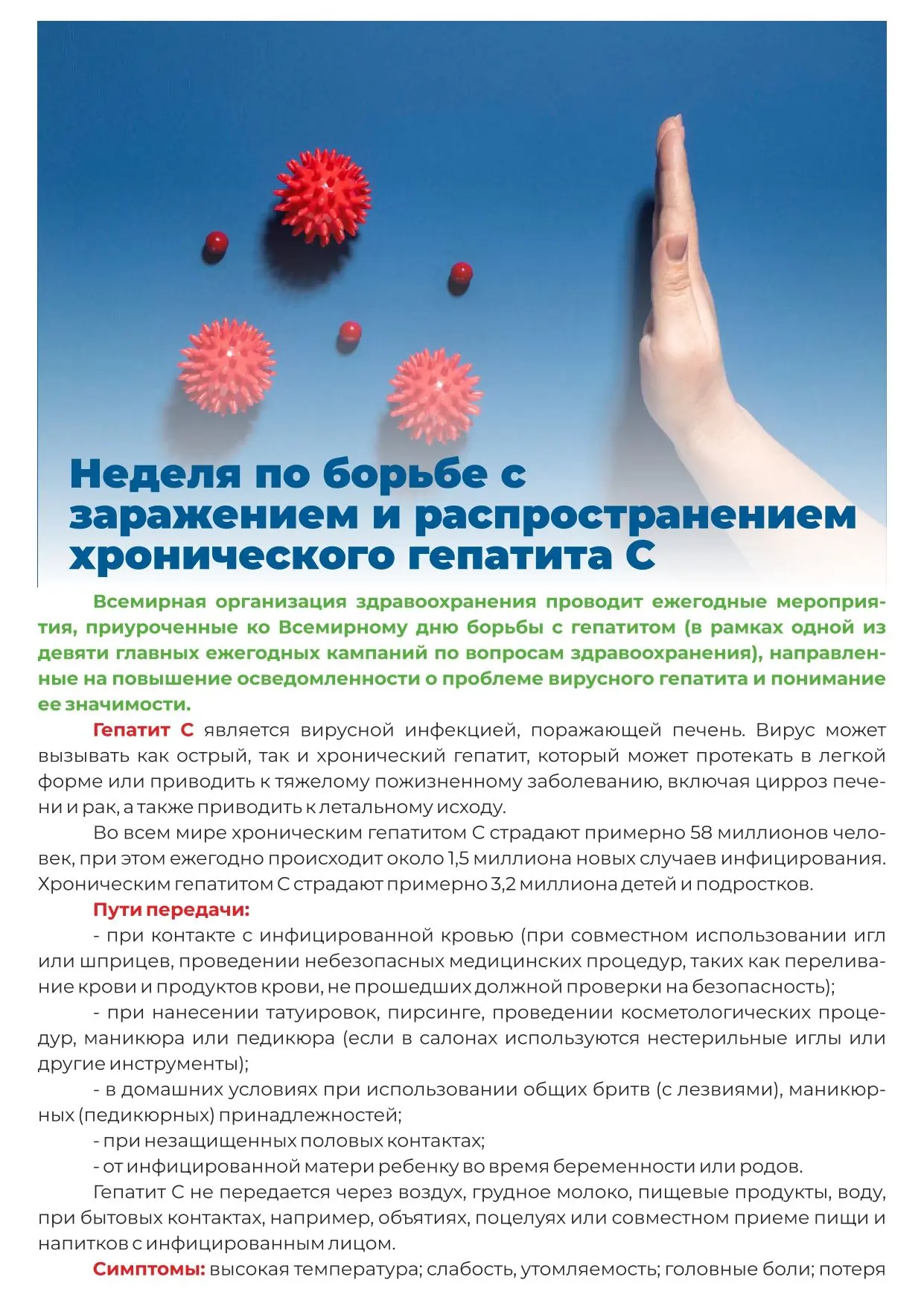 Медиа публикации