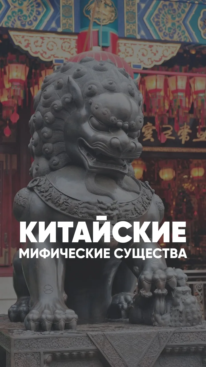 Путешествие — это не только новые места, но и знакомство с культурой страны. Местные легенды и симво
