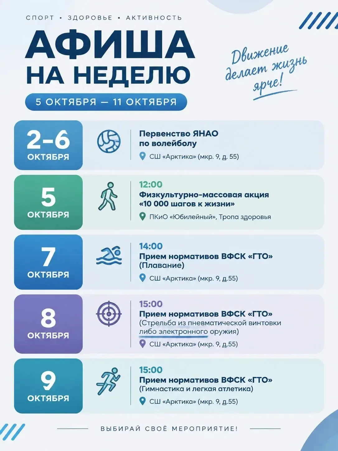 #анонс_мероприятий