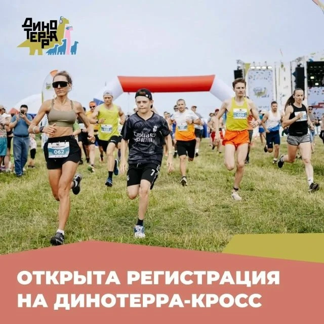 Лучшая перезагрузка во время интеллектуально насыщенных дней — забеги Динотерра-кросс!Р...