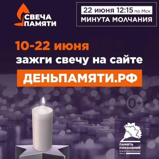 🪖 22 июня – День памяти и скорби в России, день начала Великой Отечественной войны 1941–1945 годов.