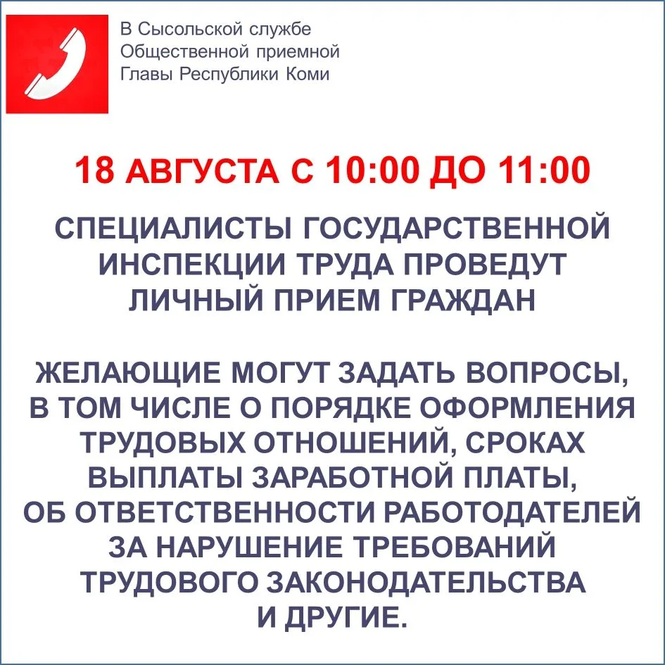 Внимание!
