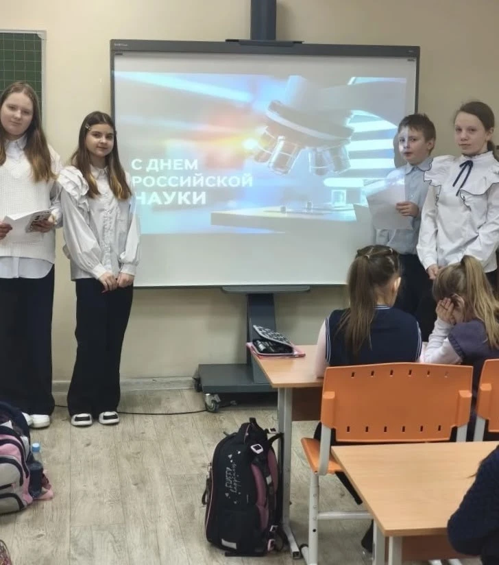 🧪🧲ДЕНЬ НАУКИ – 2026🧲🧪  9 февраля 2026 года в нашей школе проходили мероприятия, приуроченные ко Дню 