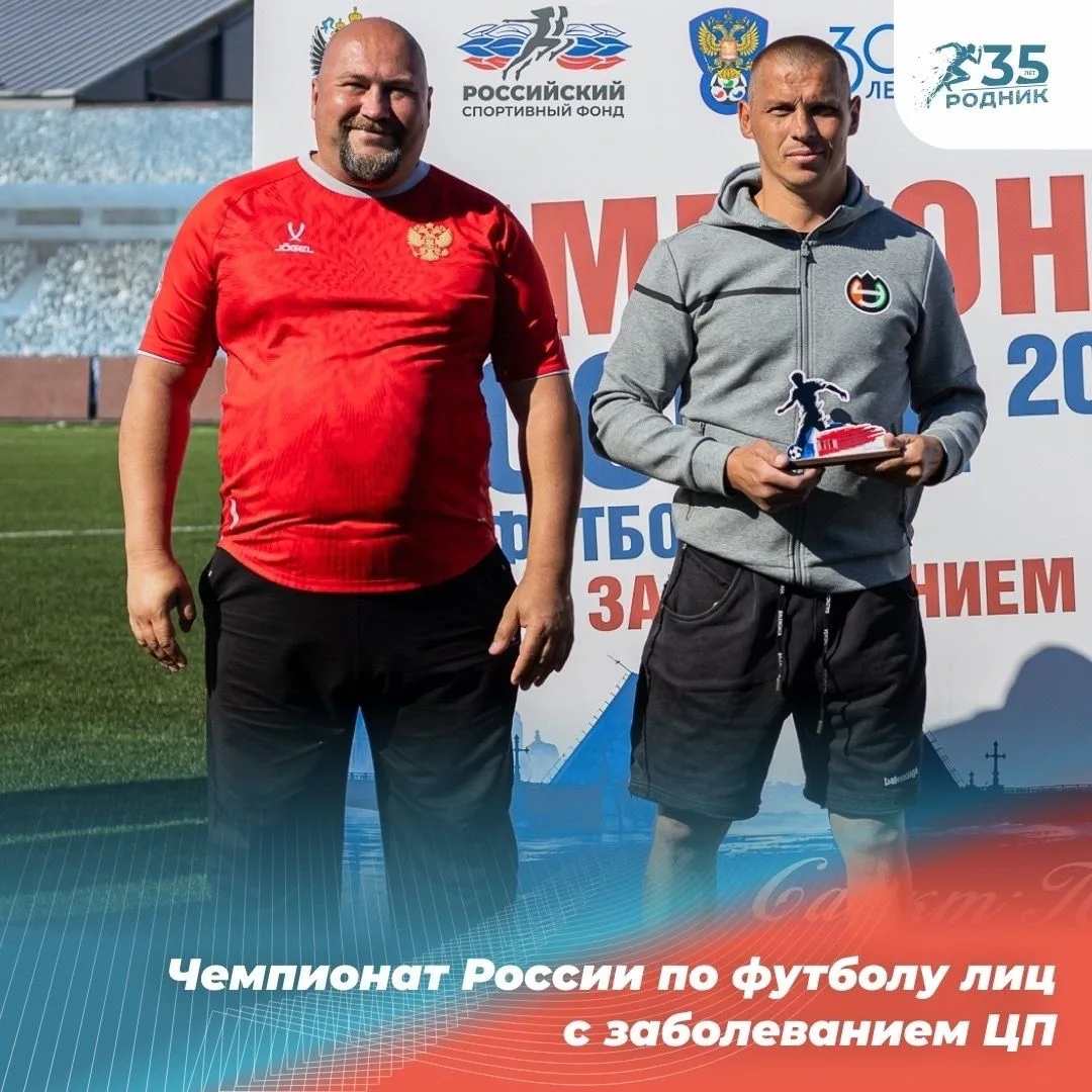️⚽ В Санкт-Петербурге завершился чемпионат России 2026 по футболу лиц