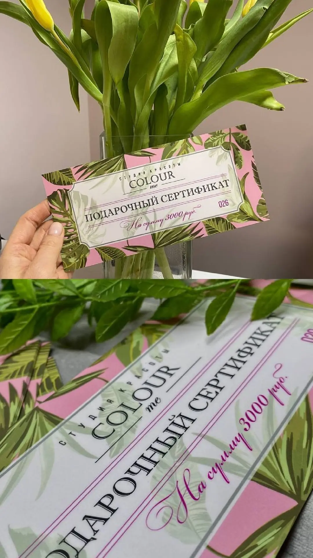 Изготовление подарочных сертификатов