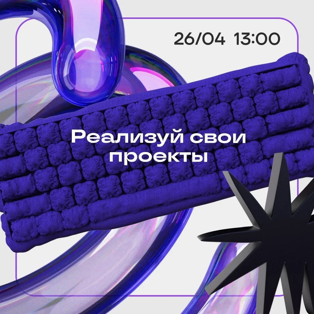 🔈Связи все решают!