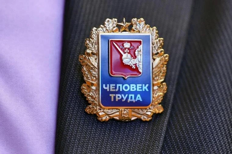 В Вологодской области ищут «Человека труда» — заявки принимают до 15 ноября