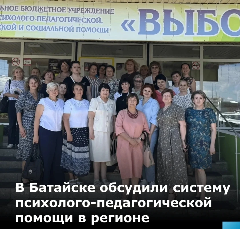 🎉 Важное событие для специалистов сферы психолого‑педагогической помощи! 🎉