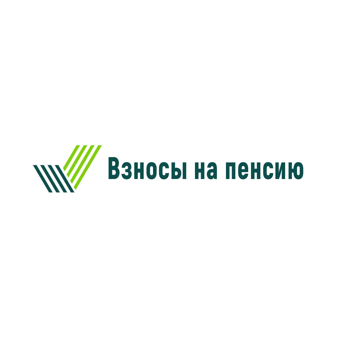 ИП и самозанятые могут платить добровольные пенсионные взносы. Такая возможность есть.