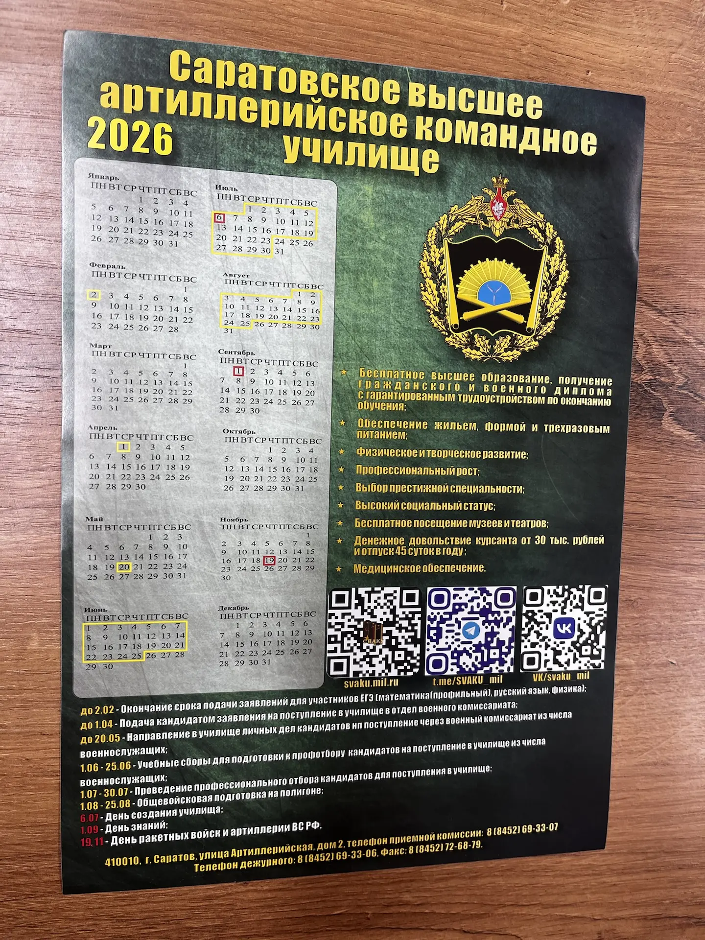 🌟 Сегодня для выпускников 11-х классов прошла важная профориентационная встреча с представителями Са