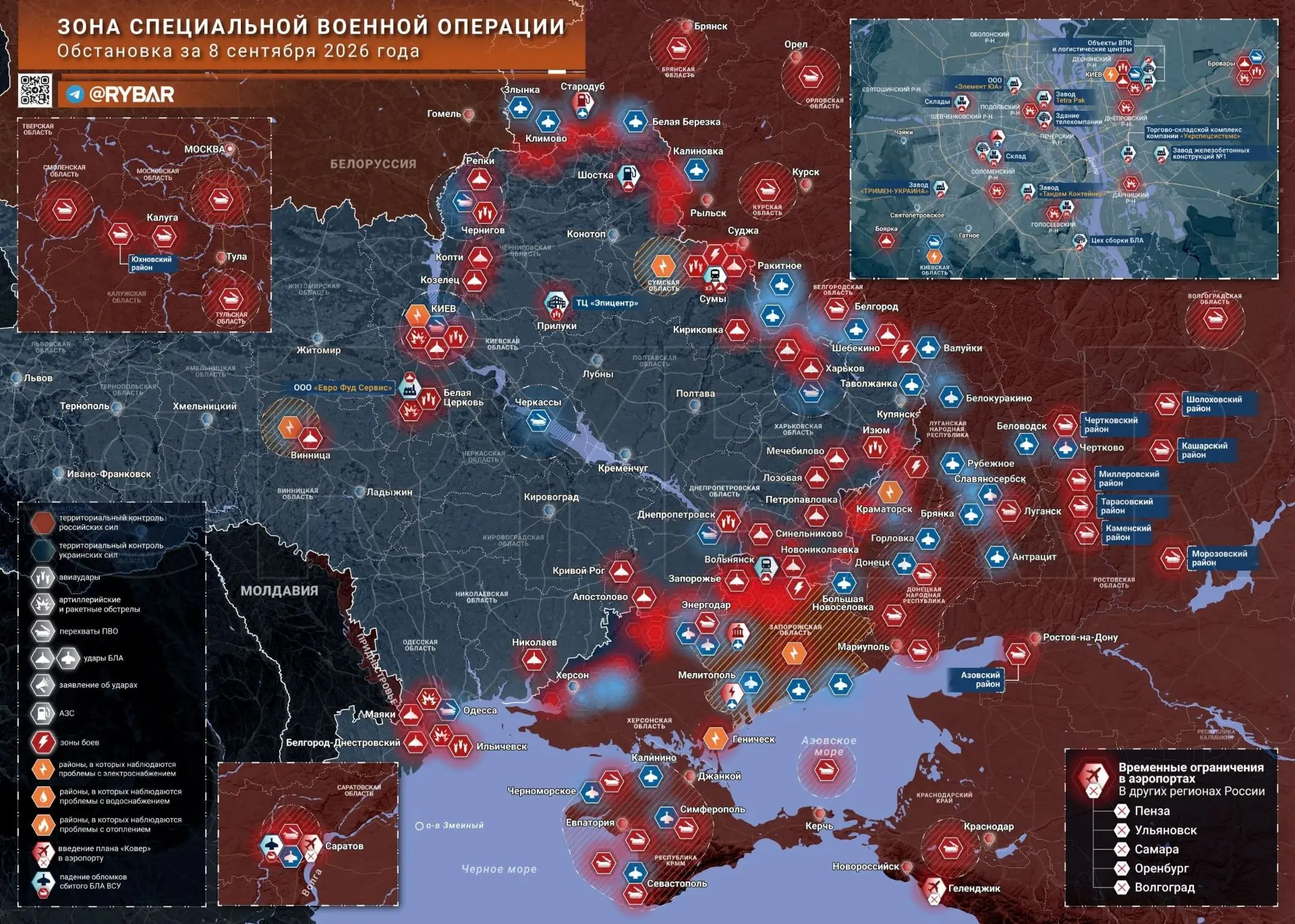 ХРОНИКИ ДНЯ