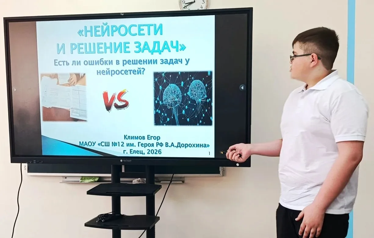 29 апреля 2026 года на базе школьного Кванториума гимназии № 11 города Ельца  прошла ежегодная  конф