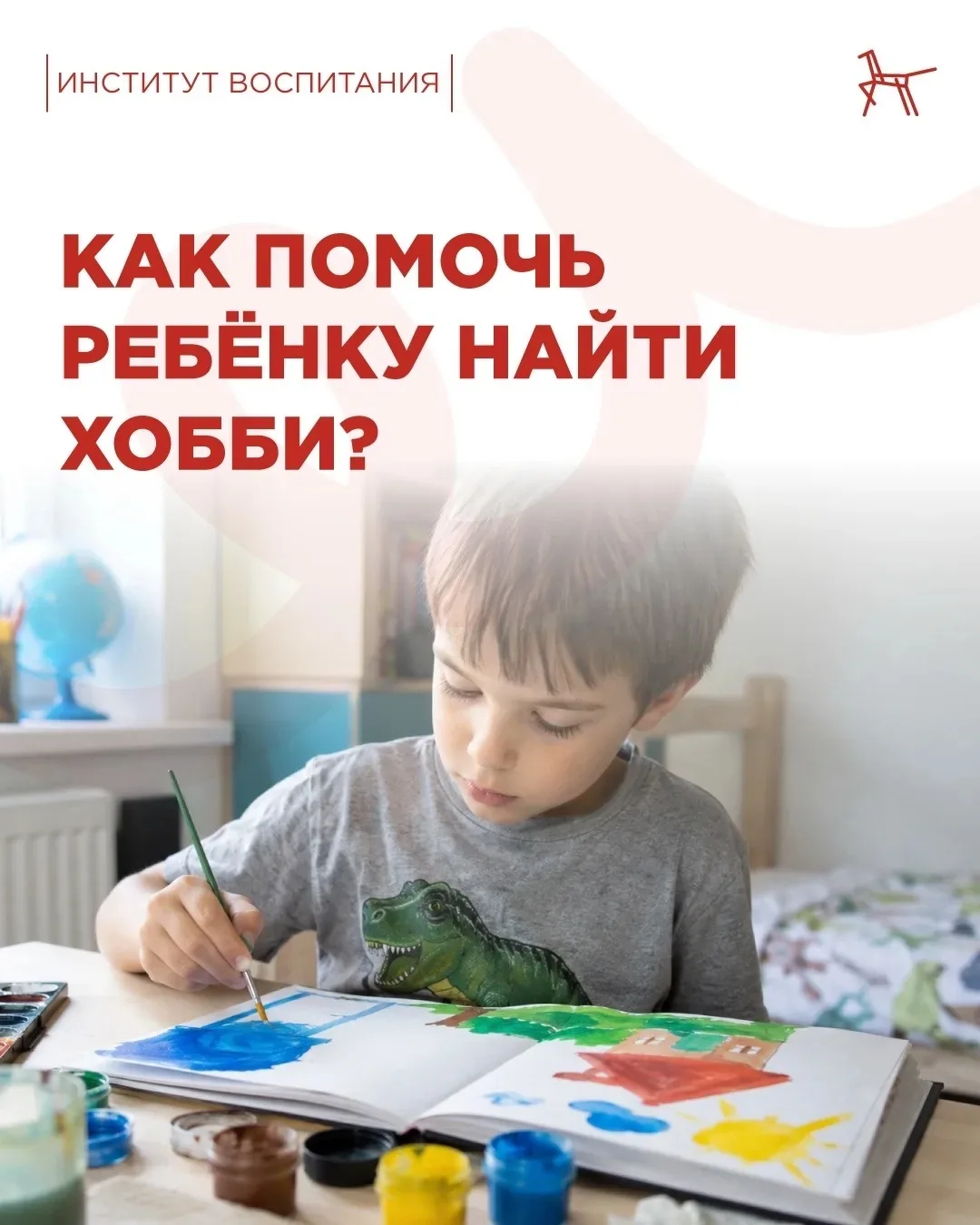 ☀️ Лето пролетит незаметно, и снова начнётся новый учебный год. Самое время в спокойной...