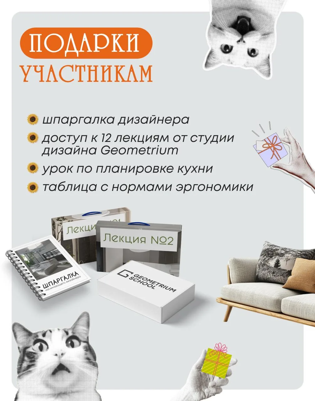 🔥РЕГИСТРАЦИЯ НА БЕСПЛАТНЫЙ МАРАФОН  Если ты впервые в Школе Геометриум — чувствуй себя как дома.  М
