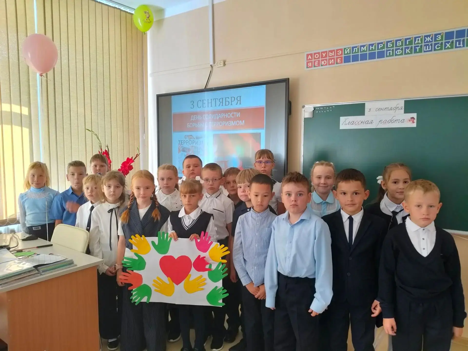 3 сентября – День солидарности в борьбе с терроризмом