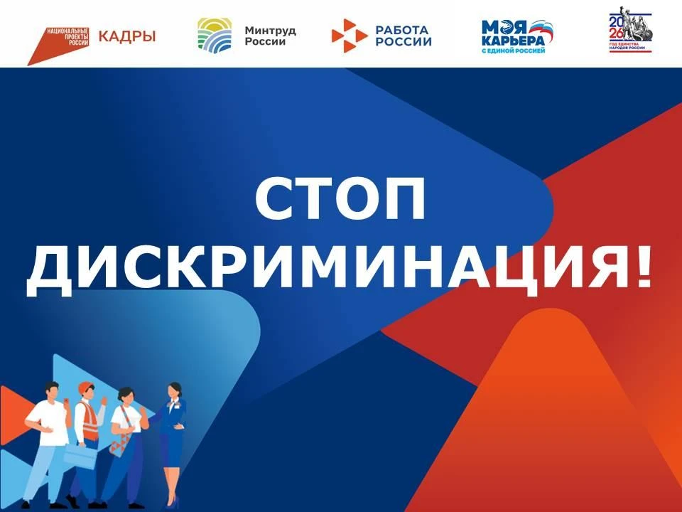 Уважаемые работодатели!