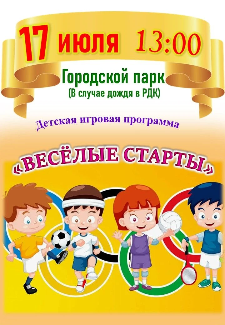 Районный Дом культуры                                                                               