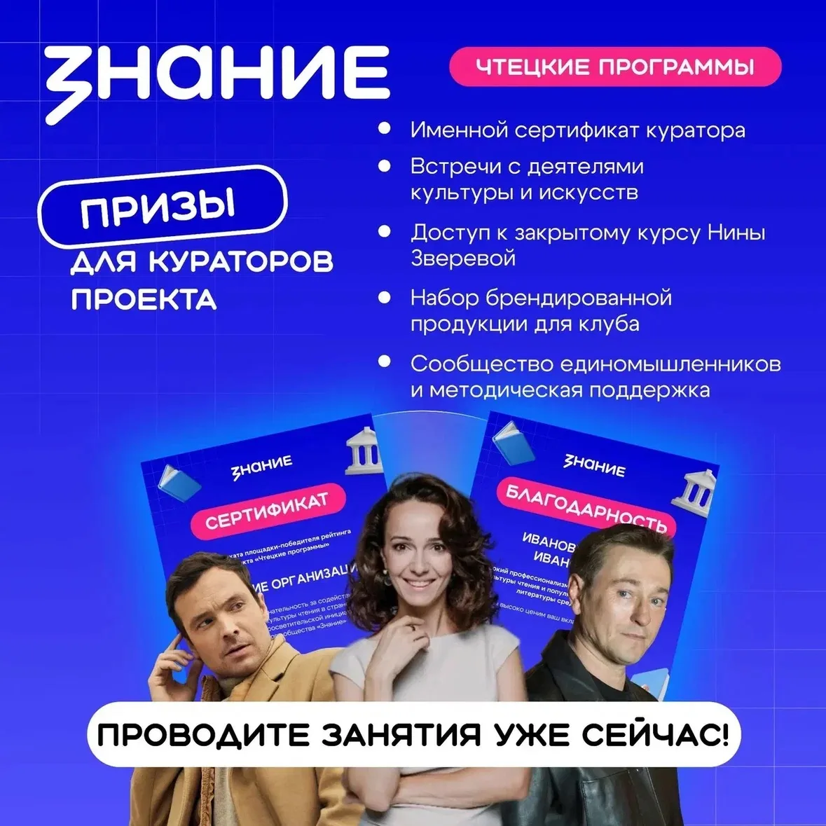 🇷🇺«Чтецкие программы» в школах и учреждениях СПО по всей стране!