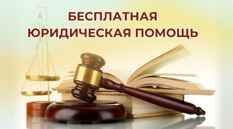 юридической помощи в Ростовской области»;
Постановление Правительства Ростовской области от 30.01.20