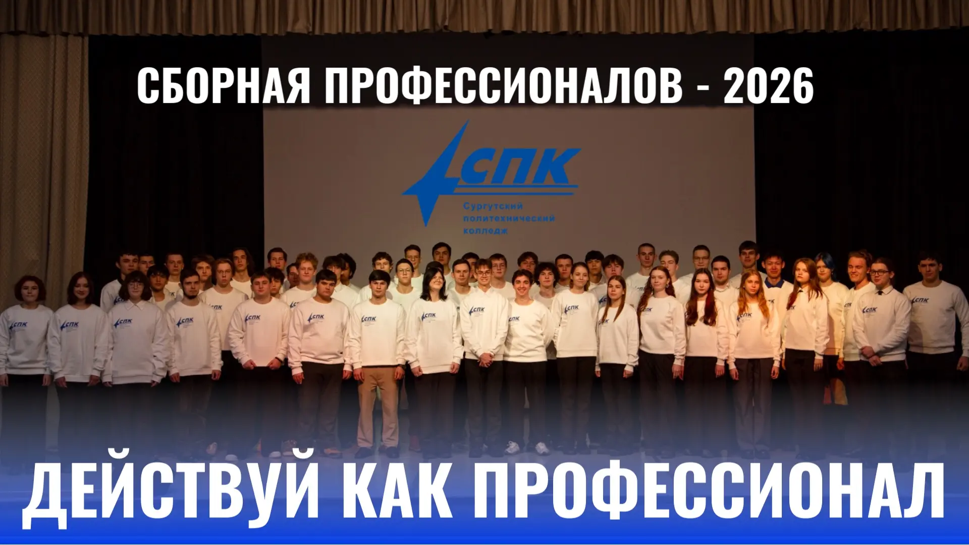 Наша сборная профессионалов 💪🏼  54 студента готовятся представить наш колледж на площадках региональ