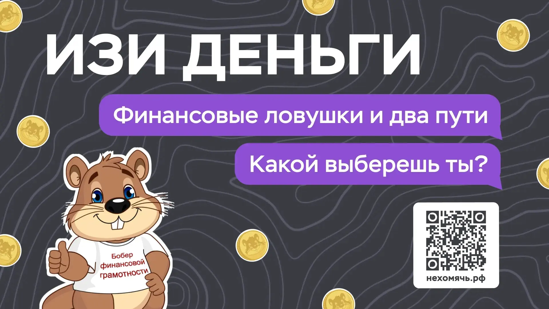 До 24 мая в Липецкой области проходит Неделя финграмотности, и для жителей это хорошая ...