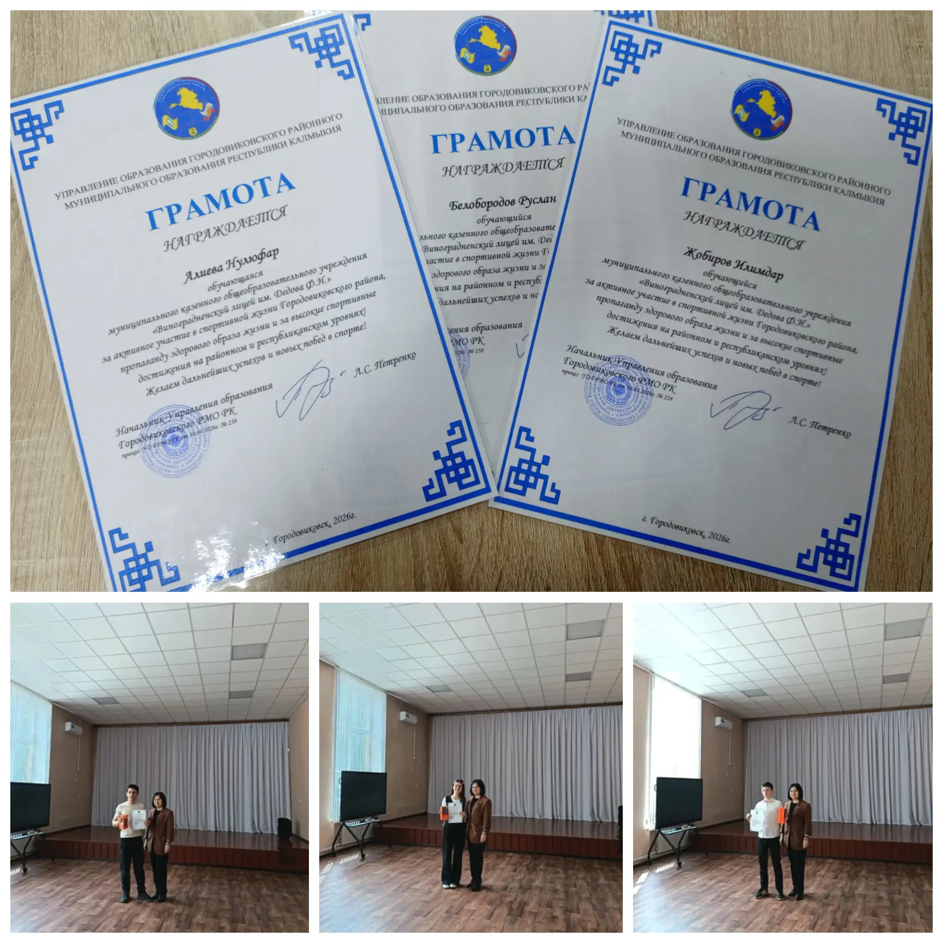 🏅 Наши спортсмены.