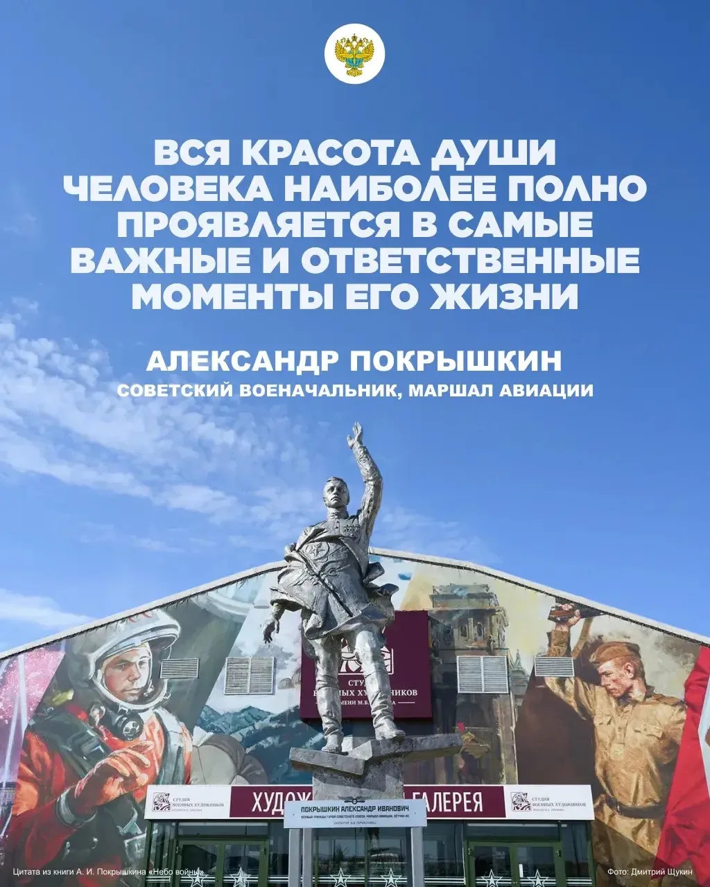 Продолжаем рубрику #МысльВПолёте. Сегодня цитируем человека, для которого ответственнос...