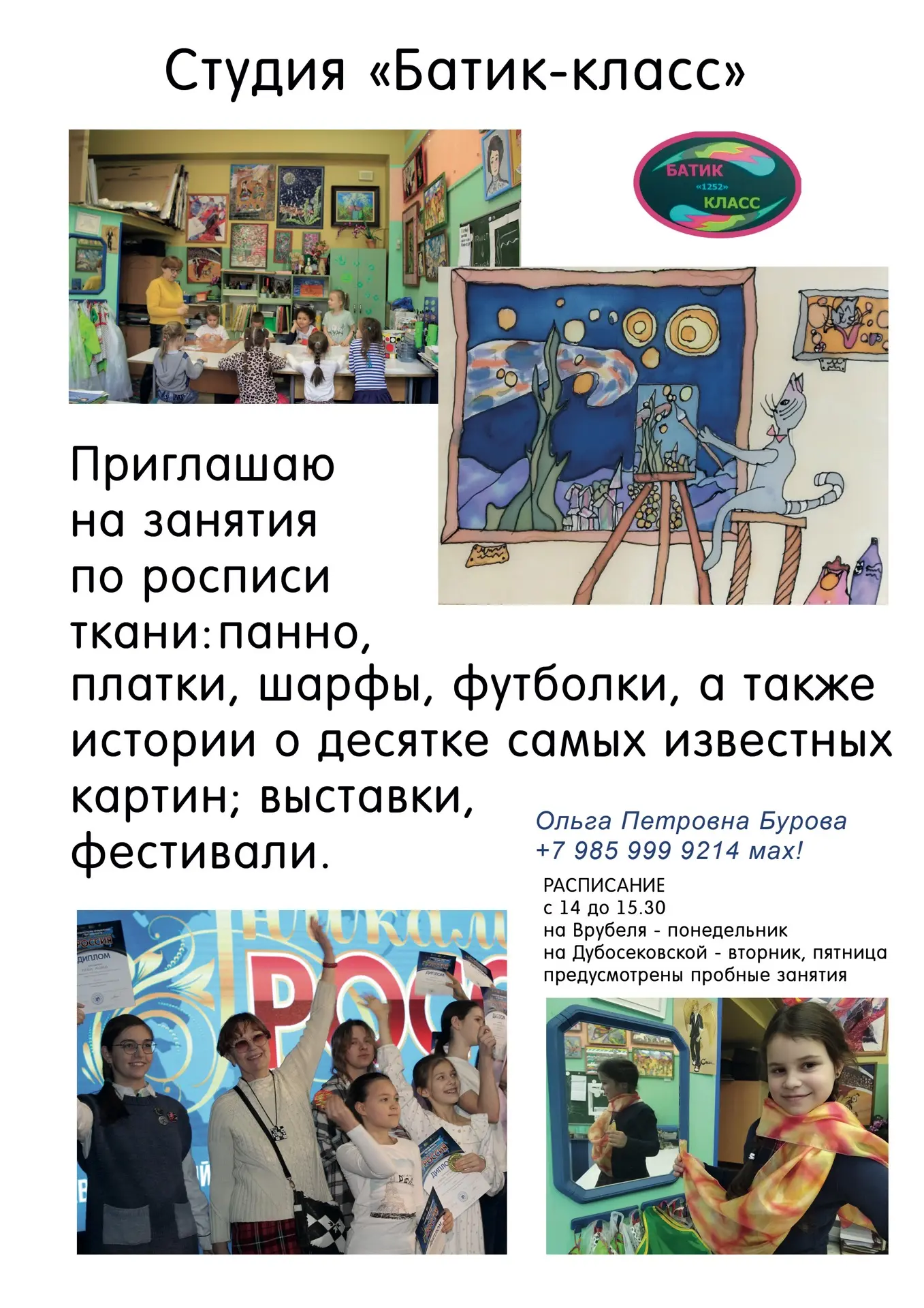 ДОПОЛНИТЕЛЬНОЕ ОБРАЗОВАНИЕ В ШКОЛЕ 🎨

Школа имени Сервантеса приглашает с сентября всех желающих на
