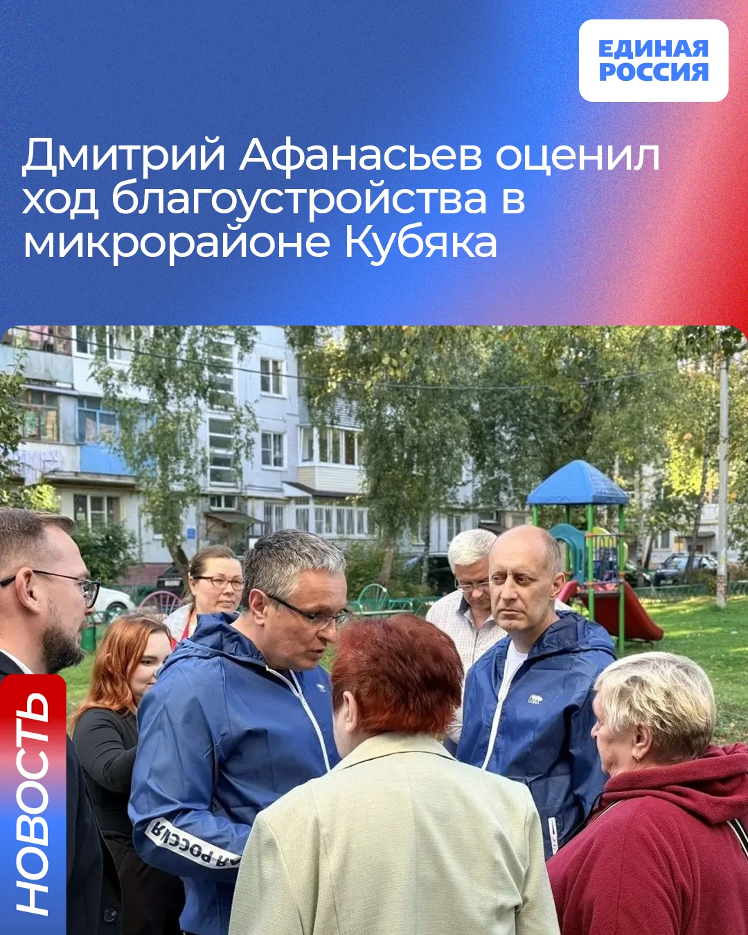 ▪️Депутат Законодательного Собрания от фракции «Единая Россия» Дмитрий Афанасьев провёл...