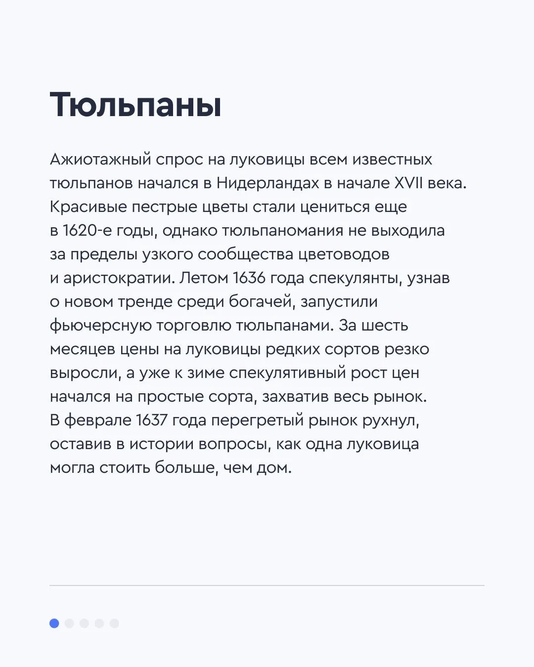 🛸 5 самых странных инвестиций в истории  Человечество накопило немало примеров вложений в экстравага