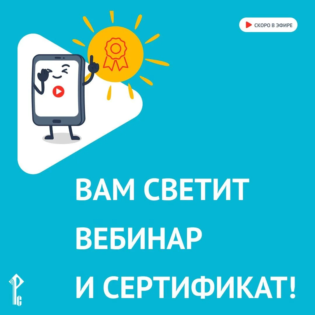 📹 Не пропустите сегодня в 13:00 (мск) вебинар «"Совушкин портфель": что в нём уже лежит и как помог