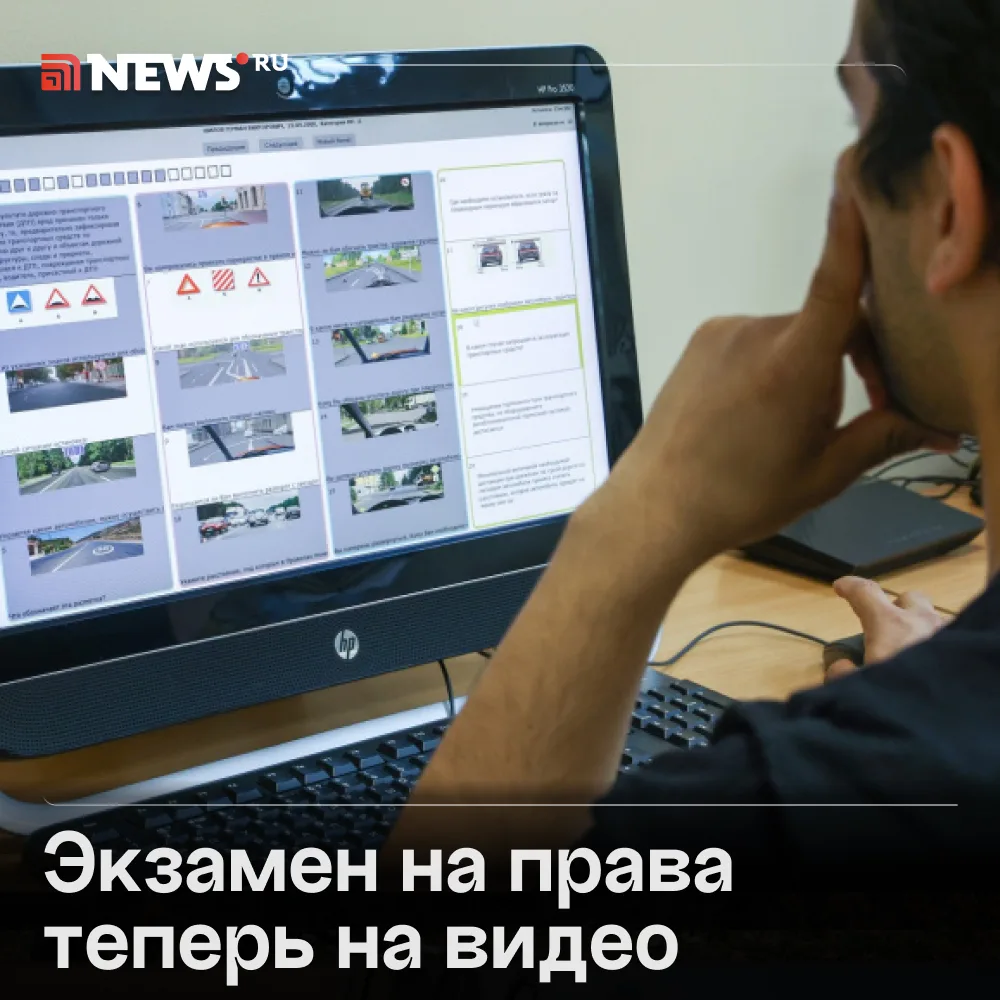 Кандидатов на получение прав начнут фотографировать и записывать на видео прямо во врем...
