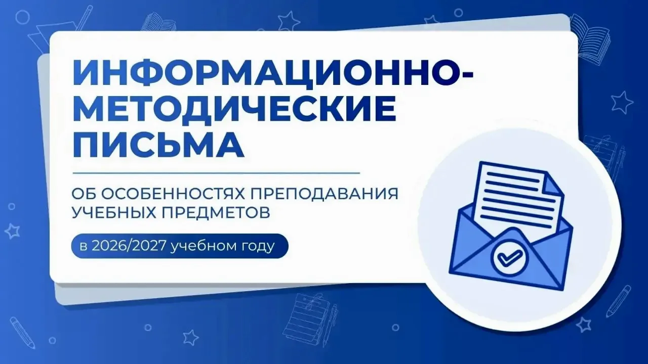 Обществознание в 2026/27 учебном году: главное