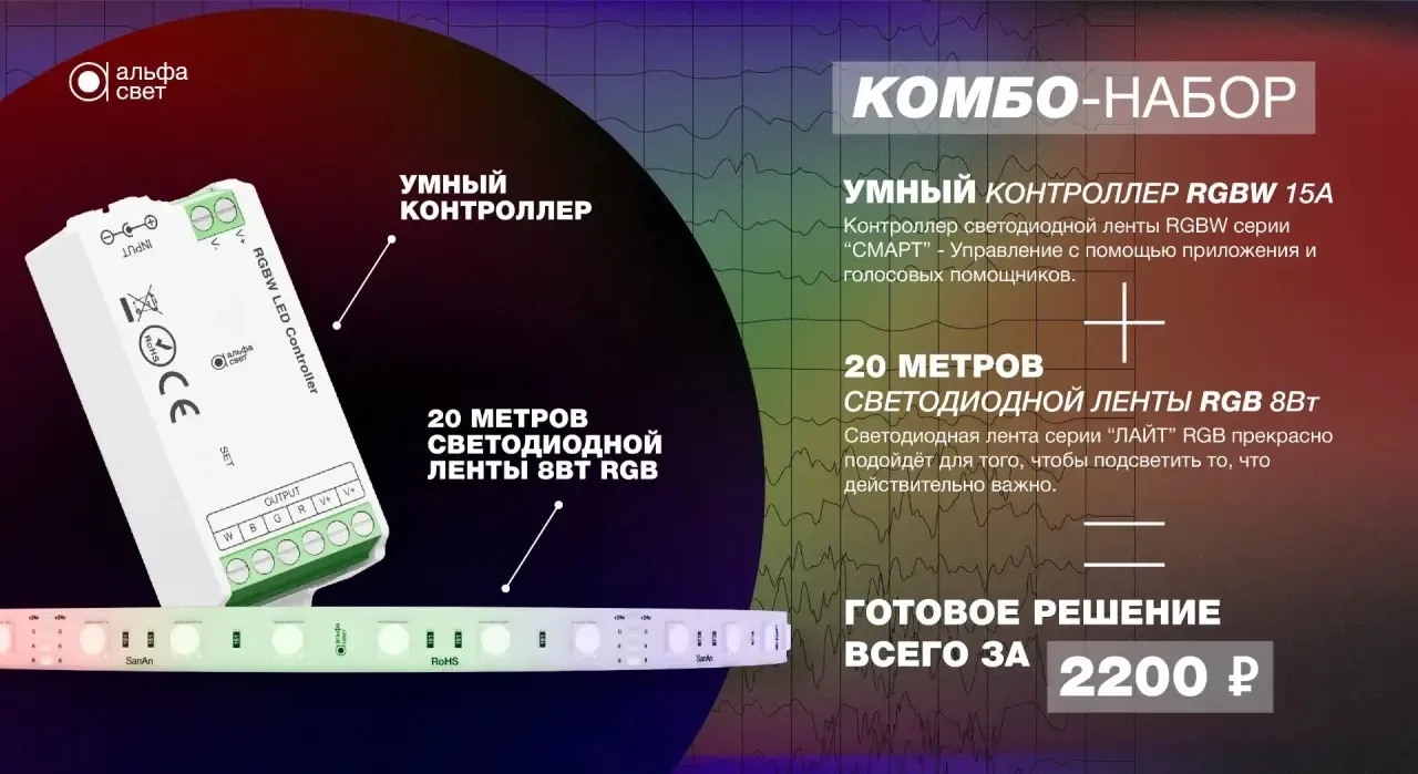 ⚡️ УДАРНАЯ НЕДЕЛЯ В «Альфа Свет» ⚡️